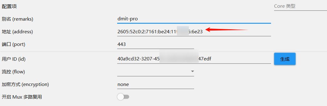 vless节点IPv4换成IPv6（换后效果）